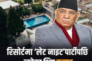 घरमा होइन, लाँकुरी भञ्ज्याङको रिसोर्टमा लडेका थिए प्रचण्ड !