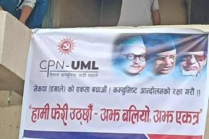 नेकपा एमालेले आफ्नो मुख्यालयमा अध्यक्ष केपी शर्मा ओलीको !