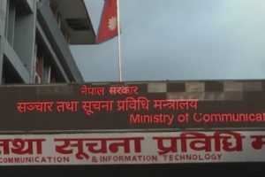सञ्चार सेवा अवरुद्ध भएमा सम्पर्क गर्न मन्त्रालयको आग्रह !