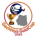 अन्तर्राष्ट्रिय आमन्त्रण प्रथम गछिया गोल्डकप २०८२ मंसिर १५ गतेदेखि सुरु हुने !