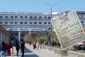 नोबेल मेडिकल कलेजको गम्भीर लापरबाही अदालतमा !