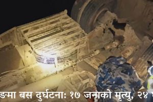 धादिङमा भीषण बस दुर्घटना : १७ जनाको ज्यान गयो, २४ घाइते