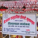 थारु संस्कृतिको संरक्षणमा ऐतिहासिक कदम: इटहरी–११ भुस्कलुवामा सामुदायिक होमस्टे शिलान्यास