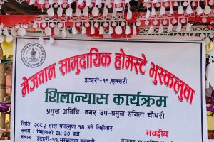 थारु संस्कृतिको संरक्षणमा ऐतिहासिक कदम: इटहरी–११ भुस्कलुवामा सामुदायिक होमस्टे शिलान्यास