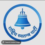 रास्वपा मोदीका लागि खतरा