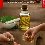 तेल लगाउने र निमको पात खाने दिन आज