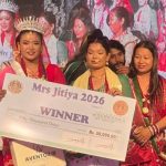 इटहरीमा ‘मिसेस जितिया २०२६’ को उपाधि प्रीती कुमारी चौधरीलाई